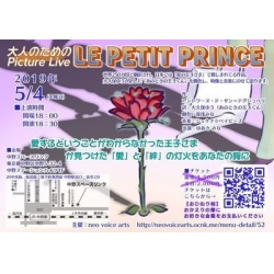 画像1: 5/4(土)「LE PETIT PRINCE」Picture Live